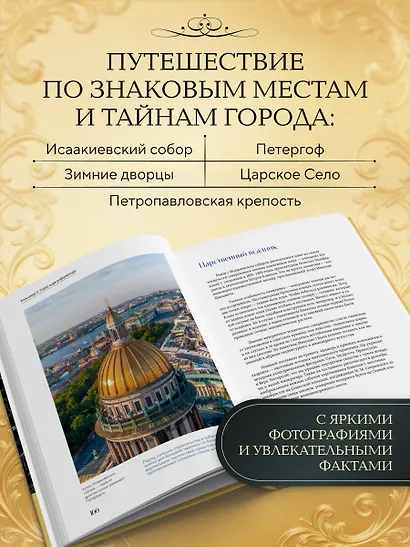 Императорский Петербург. Как менялась Северная столица от Петра I до Николая II - фото 6
