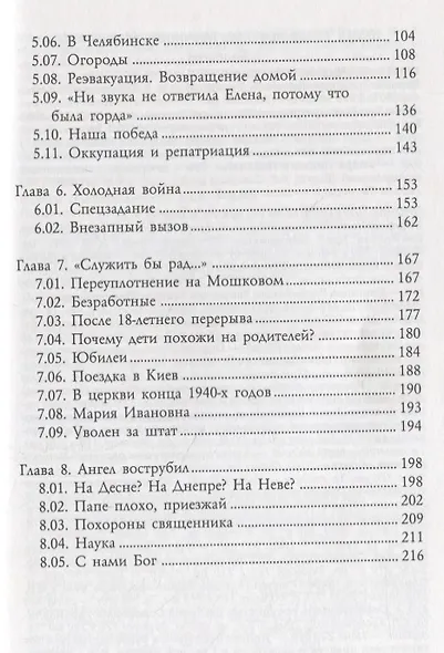 Как невозможно жили мы - фото 3