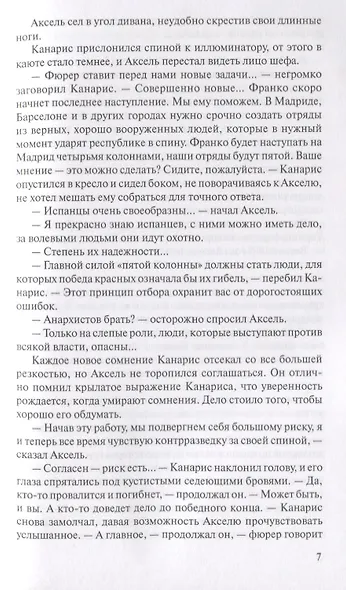 Ленинградская зима - фото 4