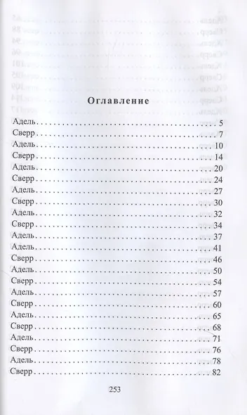 Прислужник для дракона - фото 2