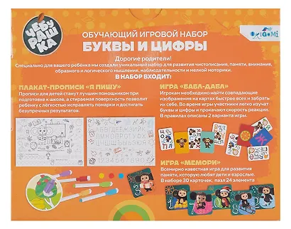 Чебурашка. Обучающий набор. Буквы и цифры. Арт.09165 - фото 5