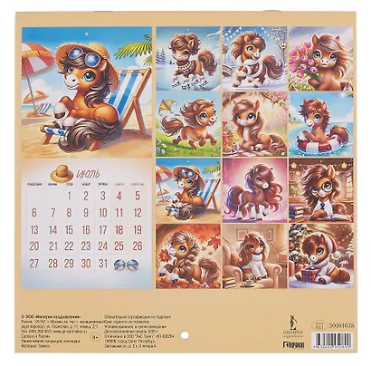 Календарь 2026г 227*227 "Символ года 2" настенный, на скрепке - фото 3