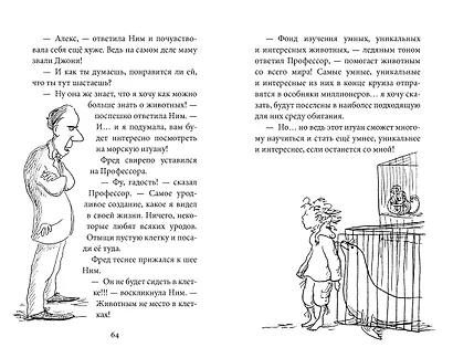 Ним и море - фото 8