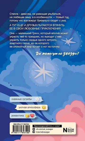 Звёзды ещё горят - фото 2