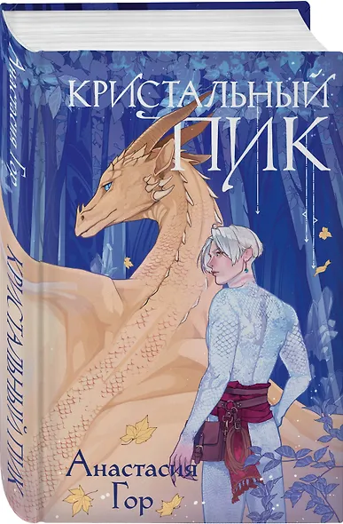 Кристальный пик - фото 3