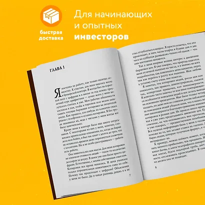 Воспоминания биржевого спекулянта - фото 5