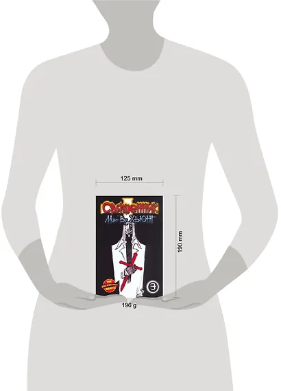Священник. Книга 3 - фото 2