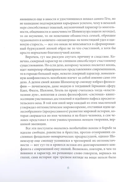 Искусство быть счастливым - фото 3