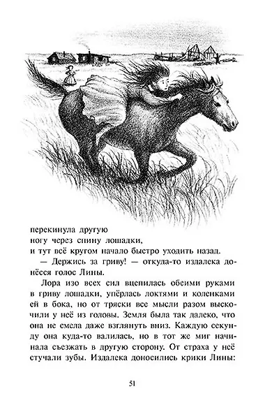 У Серебряного озера - фото 6