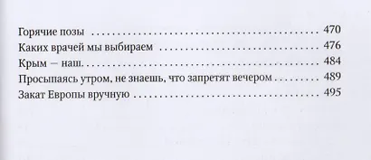 Путин - фото 4