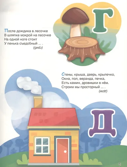 250 ЗАГАДОК, ЧИСТОГОВОРОК, СКОРОГОВОРОК, ПОСЛОВИЦ, СЧИТАЛОК мат.ламин, выбор.лак. 203х257 - фото 4