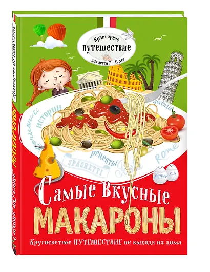 Самые вкусные макароны - фото 3