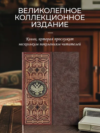 На страже Отечества. Уголовный розыск Российской империи - фото 4