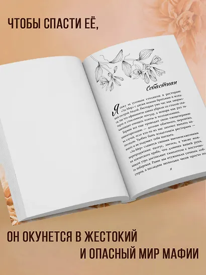 Тяжелая корона (#6) - фото 5