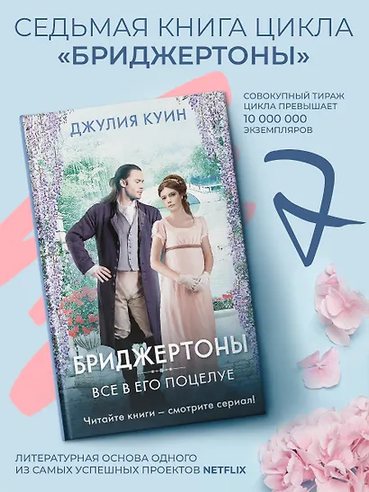 Все в его поцелуе - фото 4