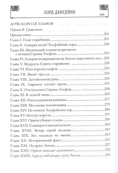 Книга чудес - фото 4