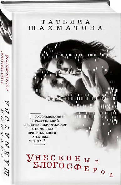 Унесенные блогосферой - фото 3