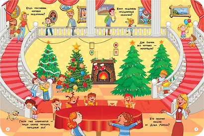 Дом Деда Мороза - фото 10