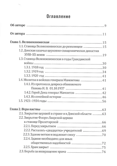 Мемориал - фото 2