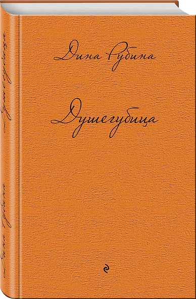 Душегубица - фото 3