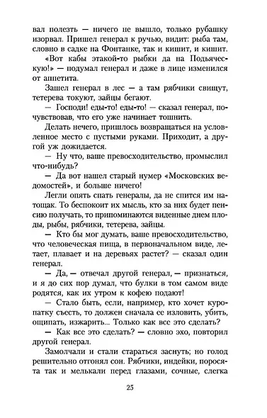 Сказки - фото 13
