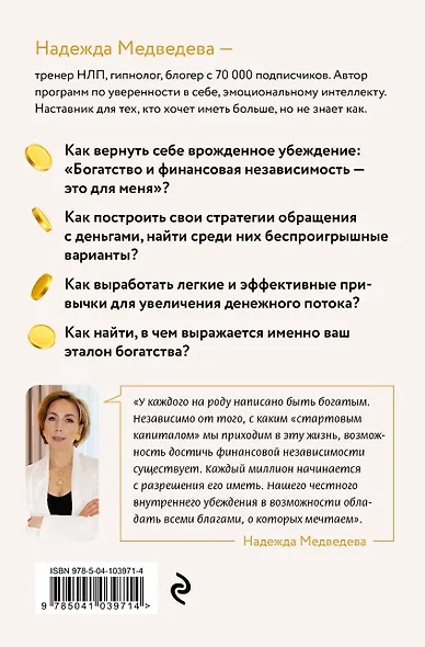 Богатство - это для меня - фото 2