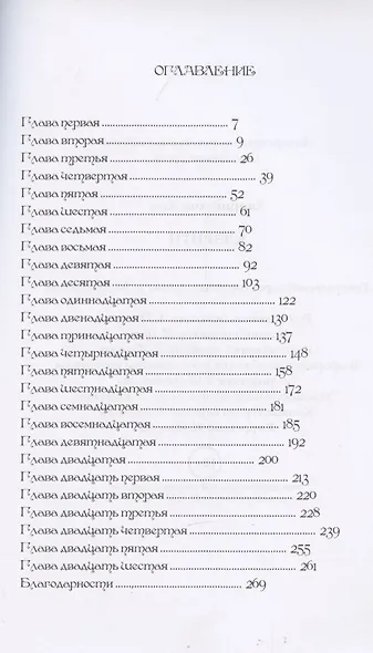 Клэрити - фото 2
