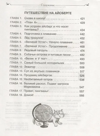 Все про Дедморозовку (Все истории) - фото 6