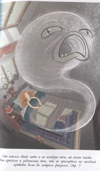 Далеко за лесом - фото 3