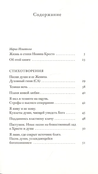Песни души - фото 2
