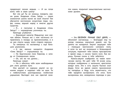 Врата теней (#1) - фото 11
