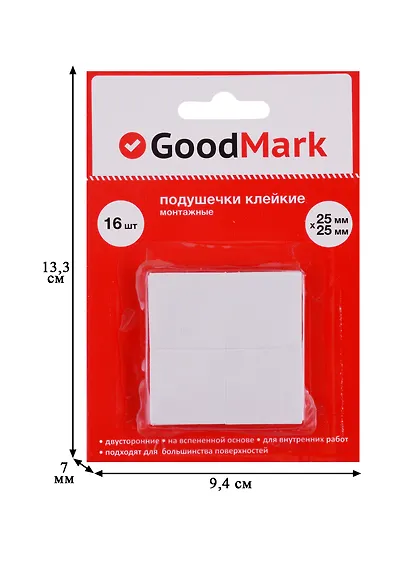 Подушечки клейкие 16шт, двусторонние, блистер, GoodMark - фото 2