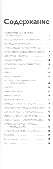 Аквариум - фото 2