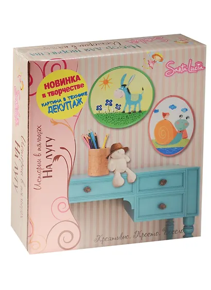 Набор для творчества Santa Lusia Истории в пяльцах На лугу - фото 1