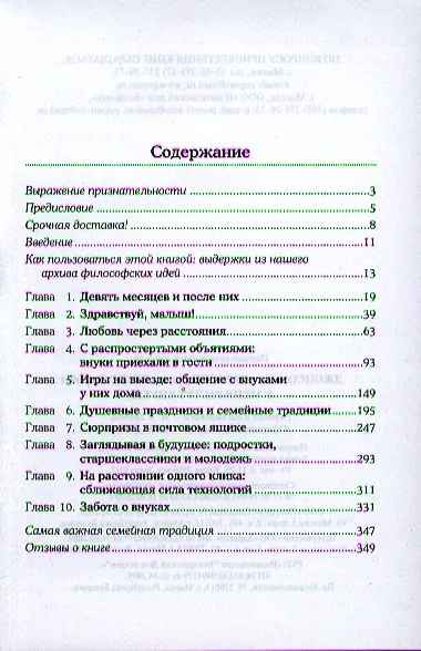 У меня растут внуки! - фото 2