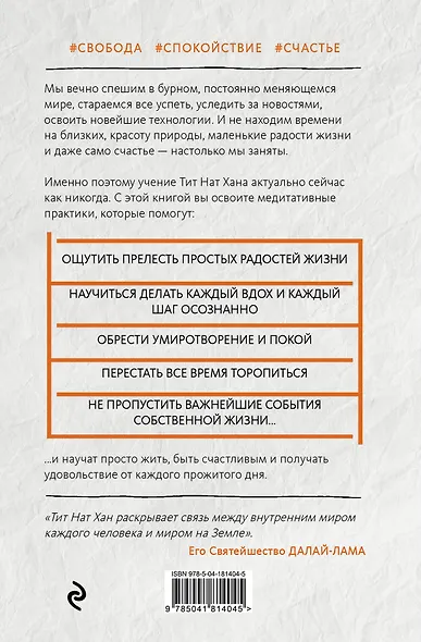 На одном дыхании. Самоучитель по медитации в современном мире - фото 2