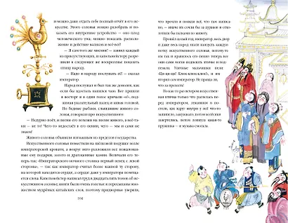Сказки - фото 7