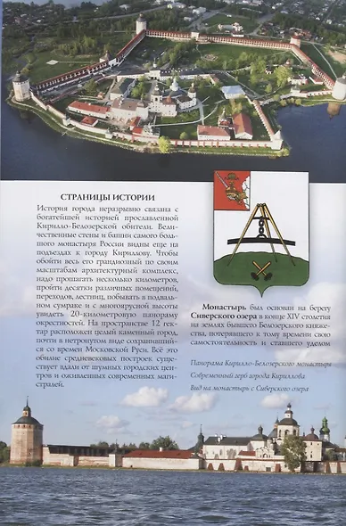 Кириллов Путеводитель (м) Смирнов - фото 3