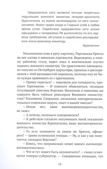 Чужое лицо - фото 6