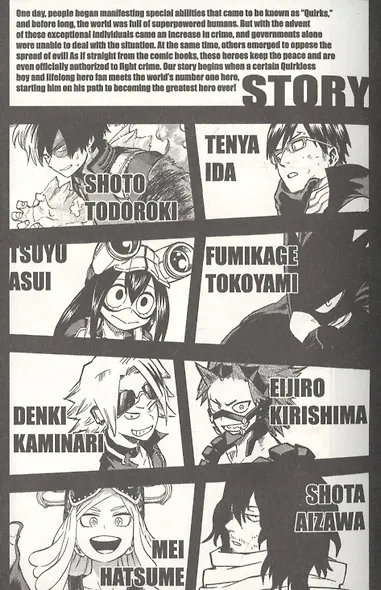 My Hero Academia, Vol. 12 - фото 2