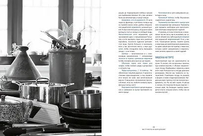 Домавкусно. Семейные рецепты - фото 6