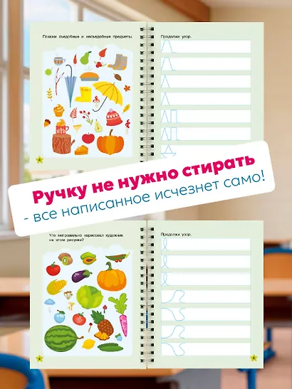 Готовим руку к письму: многоразовые прописи - фото 5