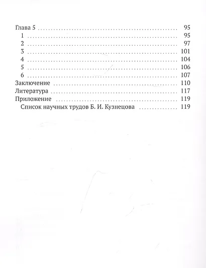 Тибетские «евангелия» - фото 3