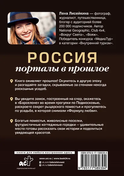 Россия: порталы в прошлое. Как выглядит замок, построенный на спор, почему Шервудский лес оказался в Подмосковье и где Гагарин мечтал о звездах? - фото 2