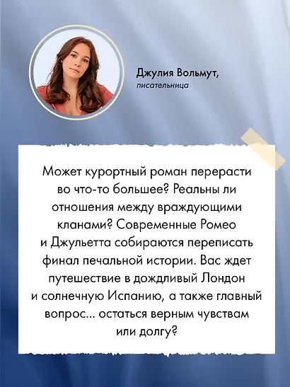 Сердце сирены - фото 9