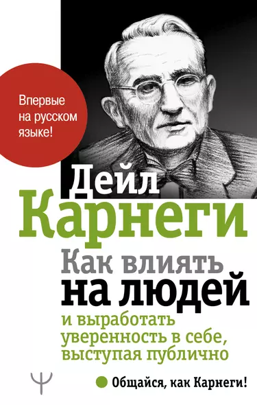 Как влиять на людей и выработать уверенность в себе, выступая публично - фото 1