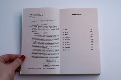 Время женщин - фото 10