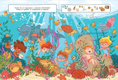 45 игр, лабиринтов, находилок с лучшими друзьями - фото 6