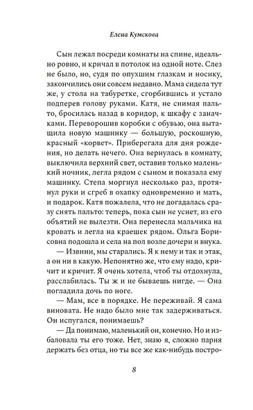 Но это не точно - фото 8