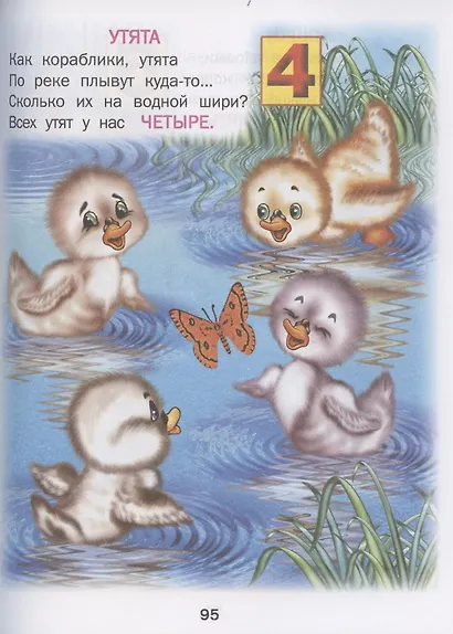 Книга знаний для малышей - фото 5